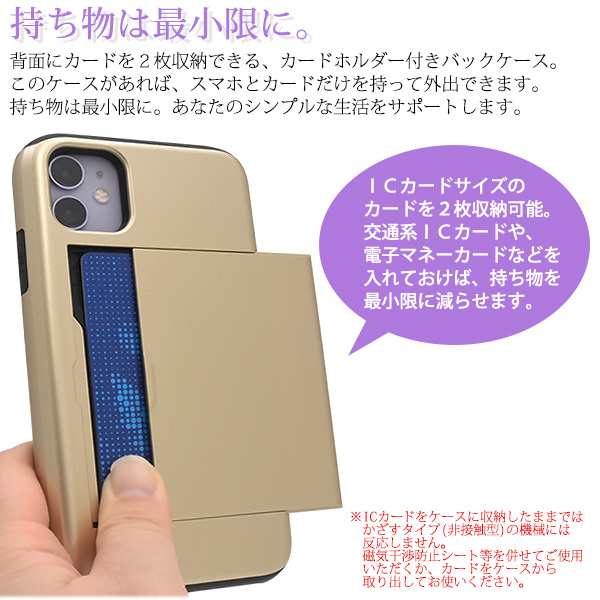 スマートフォンケース Iphone11用 カードホルダー付き 背面保護カバー バックカバー 背面ケース スライド式 カード 2枚収納可能 お洒落 の通販はau Pay マーケット Wil Mart スマホグッズやペット商品など新商品入荷中