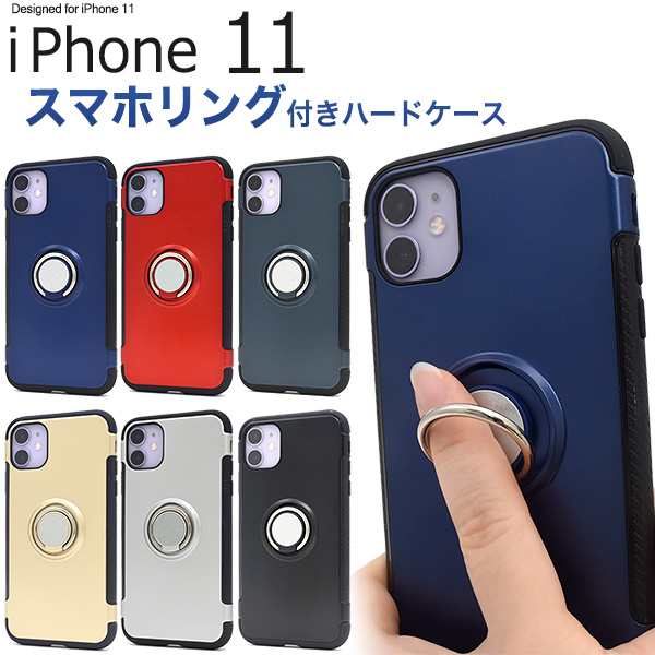 スマートフォンケース Iphone11用 スマホリングホルダー付き スマホケース シンプル スタイリッシュ 背面保護 落下防止 スマホリング 青 の通販はau Pay マーケット Wil Mart