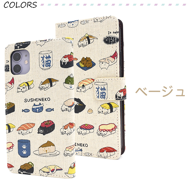 スマートフォンケース Iphone11用 手帳型 猫柄 寿司ねこ 猫模様 ネコ にゃんこ ねこ 可愛い 猫 カジュアル オシャレ 装着簡単 携帯ケースの通販はau Pay マーケット Wil Mart