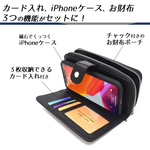 スマートフォンケース iPhone11用 財布 手帳型 メッシュレザー