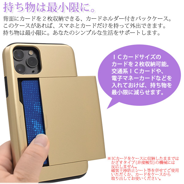 スマートフォンケース Iphone11pro用 カードホルダー付き 背面保護カバー バックカバー 背面ケース スライド式 カード 2枚収納可能 黒 おの通販はau Pay マーケット Wil Mart