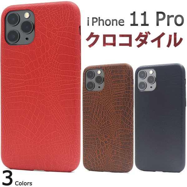 スマートフォンケース iPhone11Pro用 クロコダイルデザイン ワニ柄