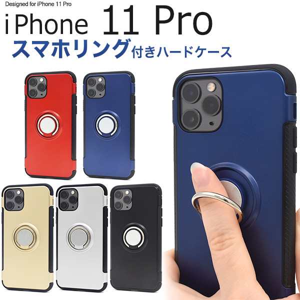 Iphone 11 Pro用 スマホリングホルダー付きケース Iphone11pro シンプル 360 回転 バンカーリング スタンド代わりにも アイフォンカバーの通販はau Pay マーケット N Style スマホケース1円 フィルム110円 取扱い中