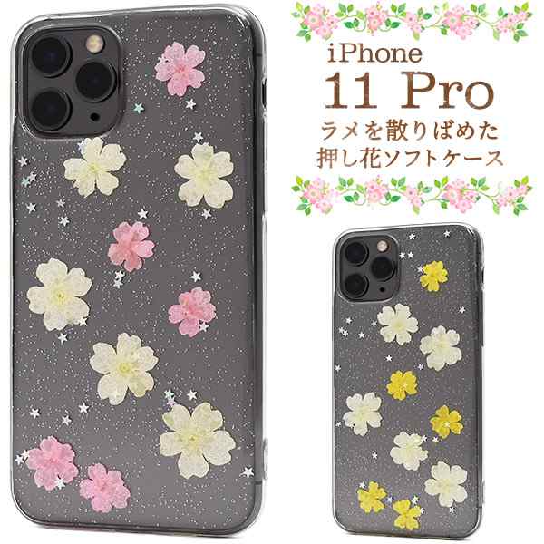 スマホケース iPhone11Pro用 押し花 ソフトケース ハーバリウム風