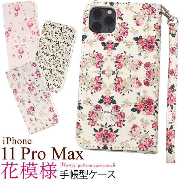 スマートフォンケース Iphone11promax用 手帳型 花模様 花柄 可愛い キュート フラワー 花 オシャレ 装着簡単 フェミニン スマホケース の通販はau Pay マーケット Wil Mart