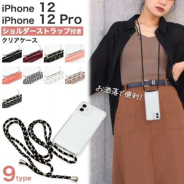 可愛く便利に！ iPhone12 iPhone12Pro用 マイクロドット ショルダーストラップ スマホショルダー ストラップホール 斜め掛け  落下防止 の通販はau PAY マーケット N-style au PAY マーケット店 au PAY マーケット－通販サイト