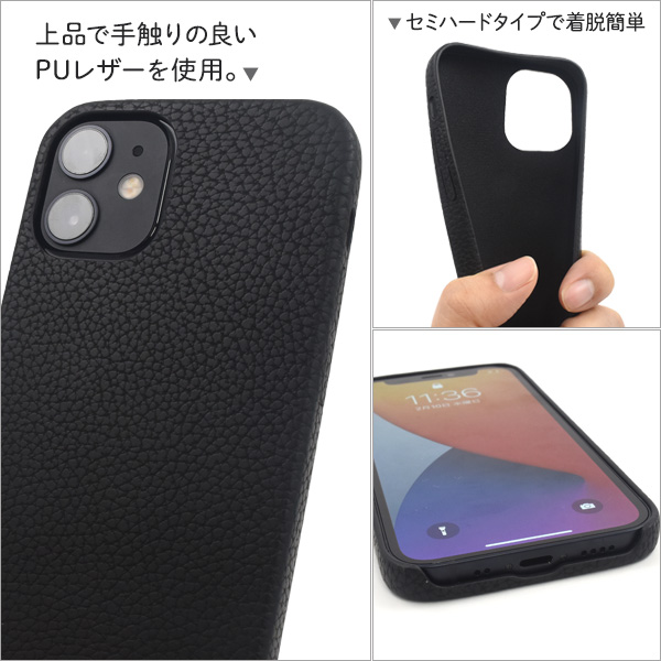 スマホケース iPhone 12 mini レザーデザイン セミハードケース