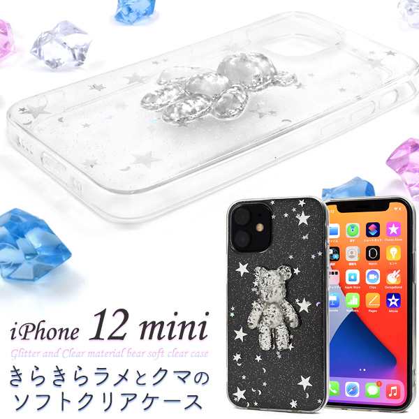 iPhone 12 mini用 きらきらラメとクマのソフトクリアケース 可愛い