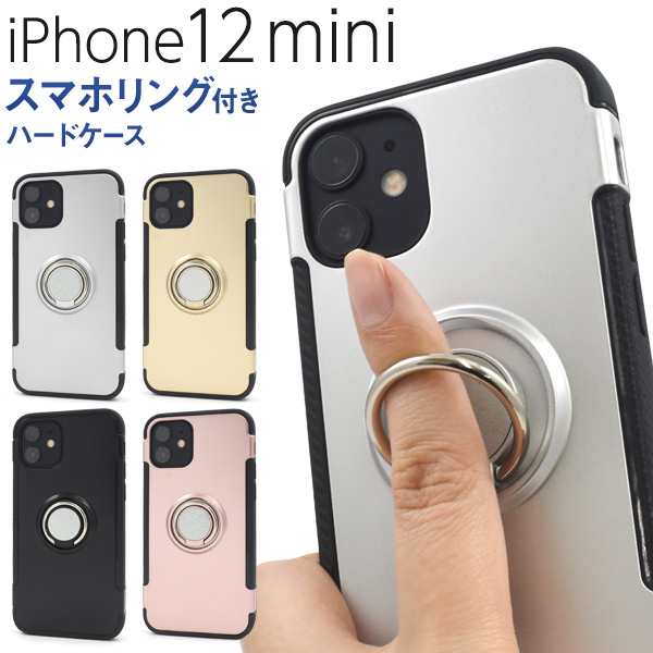 Iphone 12 Mini用 スマホリングホルダー付き ハードケース 全4色 傷防止 シンプル 背面 カバー アイフォン12ミニ アイフォーン Iphone12mの通販はau Pay マーケット N Style スマホケース1円 フィルム110円 取扱い中