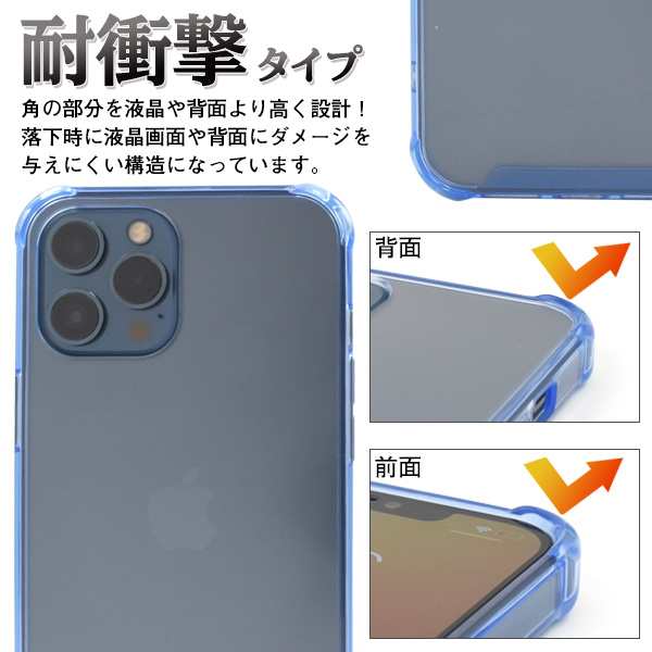 iPhone12ProMax用 カラーバンパークリアケース 背面 保護 透明 6.7inch