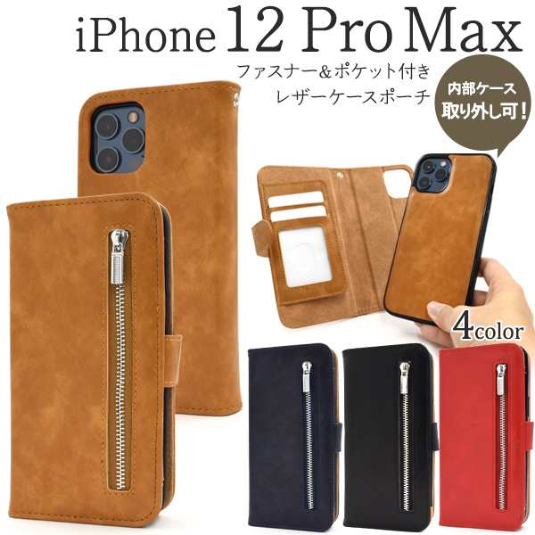 iPhone12proMaxレザーケース(Apple純正)