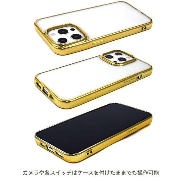 スマホケース iPhone13Pro用 メタリックバンパー ソフトクリアケース