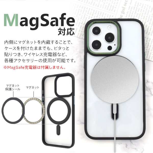 スマホケース iPhone13Pro MagSafe対応 バンパー ハードクリアケース