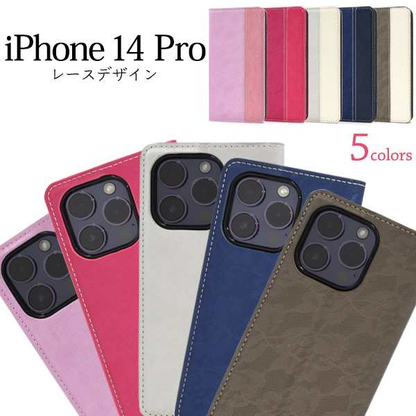 スマホケース iPhone14Pro 手帳型 レースデザイン 携帯ケース 装着簡単