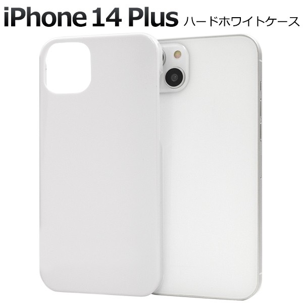 iPhone14Plus　ケース　あみあみ　ホワイト　おしゃれ　保護　白