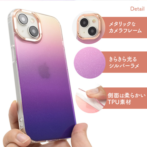 スマホケース iPhone15 グラデーションラメ クリアカラーケース