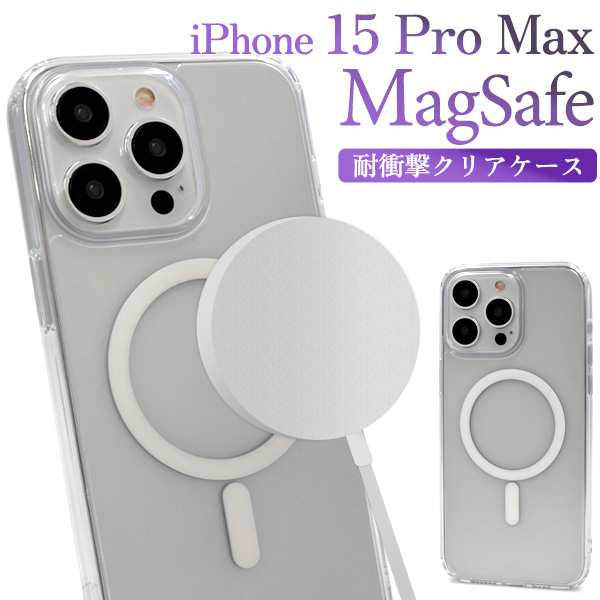 スマホケース iPhone15ProMax 耐衝撃 クリアケース 透明 装着