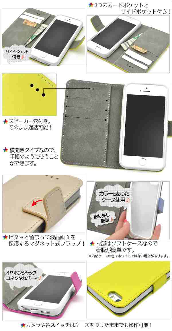 iphone5 ケース 手帳 型 シンプル オファー