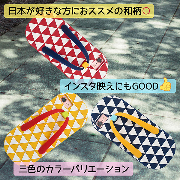 Iphone8 Iphone7 Iphone6 Iphone6s 和柄 かわいい草履 アイフォン 6 6s用シリコンケース 保護カバー スマホケースの通販はau Pay マーケット N Style スマホケース1円 フィルム110円 取扱い中