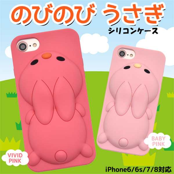 Iphone6 Iphone6s Iphone7 Iphone8 Iphonese 第二世代 のびのびうさぎ シリコンケース かわいい 動物 アニマル ウサギ 装着簡単 スマの通販はau Pay マーケット Wil Mart