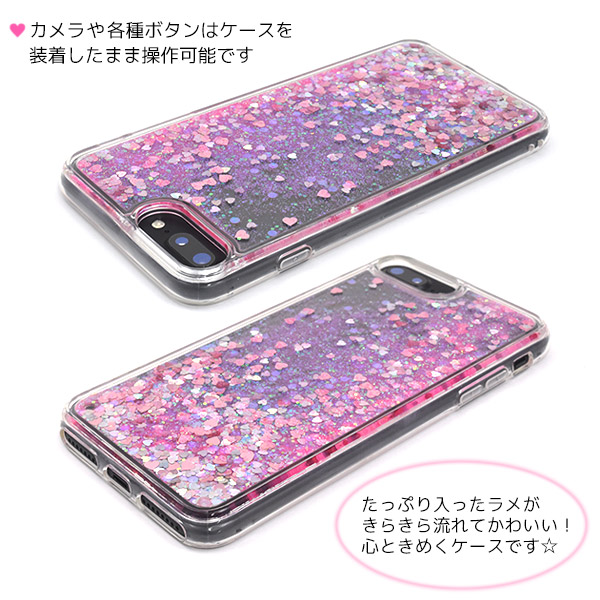 スマホケース iPhone7 Plus iPhone8 Plus用 きらきら揺れ動く たっぷり