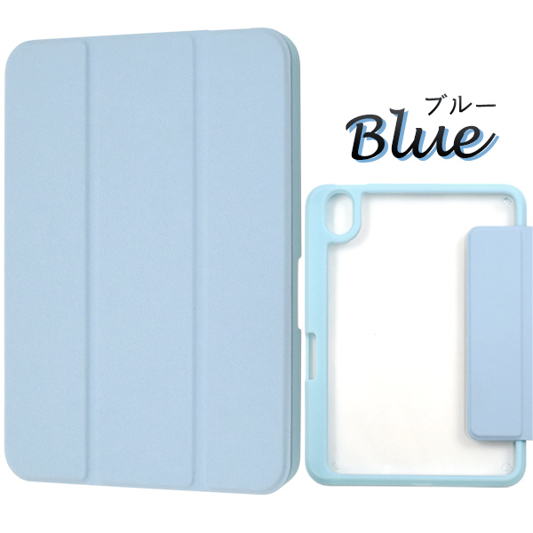 iPad Mini アイパッド ミニ 第6世代 ケース カバー ブルー iPad