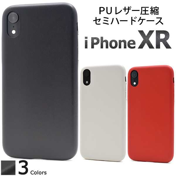 Iphonexr レザーデザインケース アイフォンxr用ソフトケース カバー シンプル スマホケース 背面カバー 保護ケースの通販はau Pay マーケット N Style スマホケース1円 フィルム110円 取扱い中