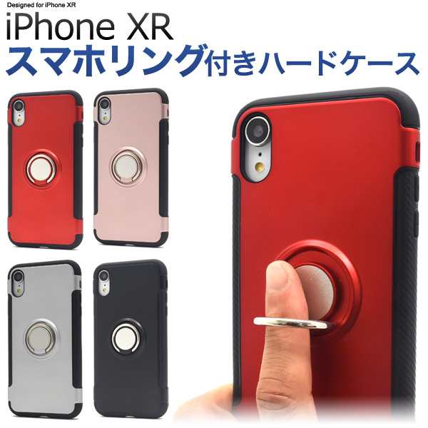 Iphonexr 落下防止に最適 スマホリングホルダー付きケース アイフォンxr用 シンプルカバー スマホケース スタンドケースの通販はau Pay マーケット N Style スマホケース1円 フィルム110円 取扱い中