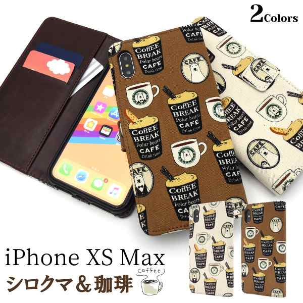 Iphone Xs Max 手帳型 横開き シロクマ コーヒー カフェデザイン ポーチ アイフォンxsmax アイフォンテンエスマックス スマホケースの通販はau Pay マーケット N Style スマホケース1円 フィルム110円 取扱い中