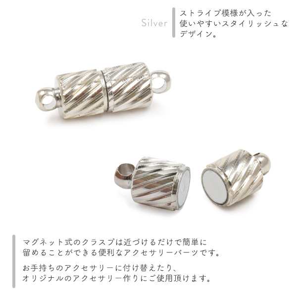 マグネット式クラスプ シルバー 長方形 15mm アクセサリーパーツ ネックレスの留め具 磁石タイプ ネックレス等手作り  ハンドメイドアクセの通販はau PAY マーケット - N-style au PAY マーケット店 | au PAY マーケット－通販サイト