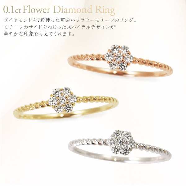 ダイヤモンドリング K10 刻印無料 フラワー リング 指輪 1〜20号 0.1ct ...