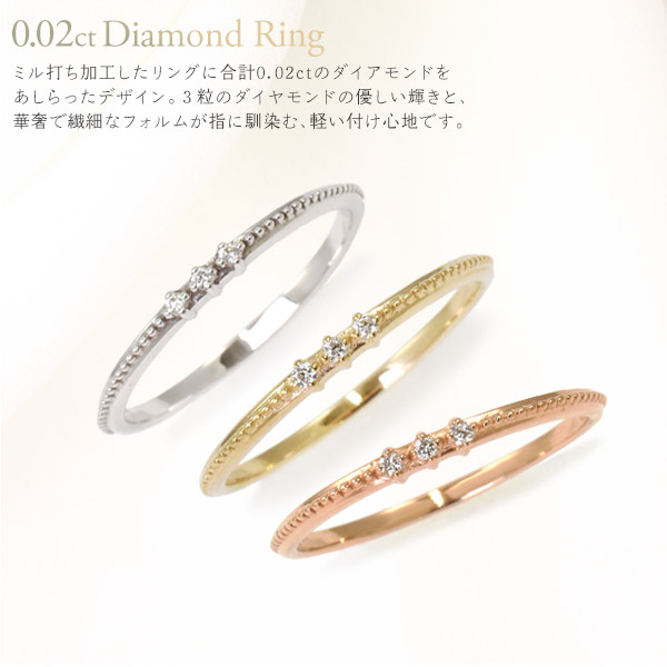 ダイヤモンドリング K10 刻印無料 ミル打ち加工 リング 指輪 1〜20号