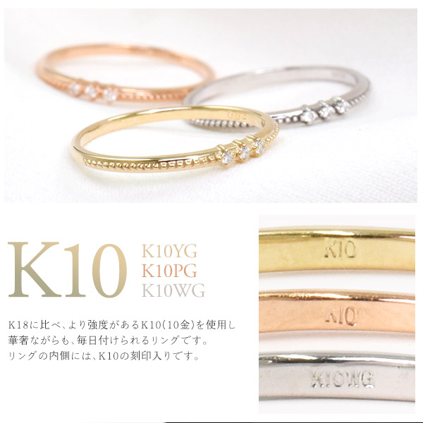 ダイヤモンドリング K10 刻印無料 ミル打ち加工 リング 指輪 1〜20号
