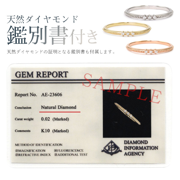 リング 日本製 K10 天然ダイヤモンドリング 3粒 合計0.02ct 鑑別書付き 