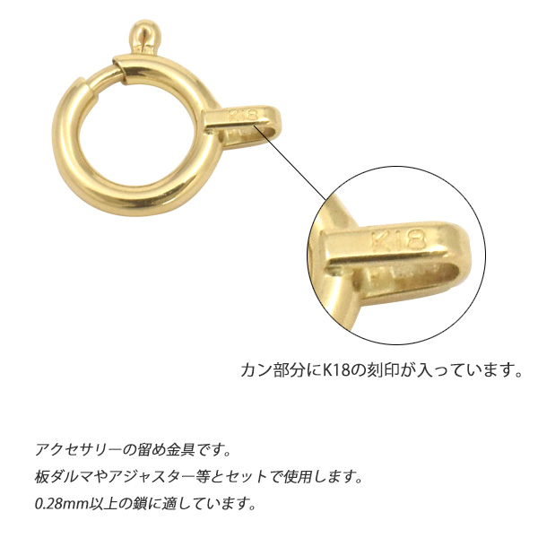 引き輪 6mm K18 アクセサリーパーツ 1個売り 単品 ヒキワ バラ売り 留め金具 手作りアクセサリー ハンドメイド パーツ 部品 ネックレス ブレスレット 18金 金具 金18 18ｋ アンクレット  DIY 手芸 手芸国産 日本製_2