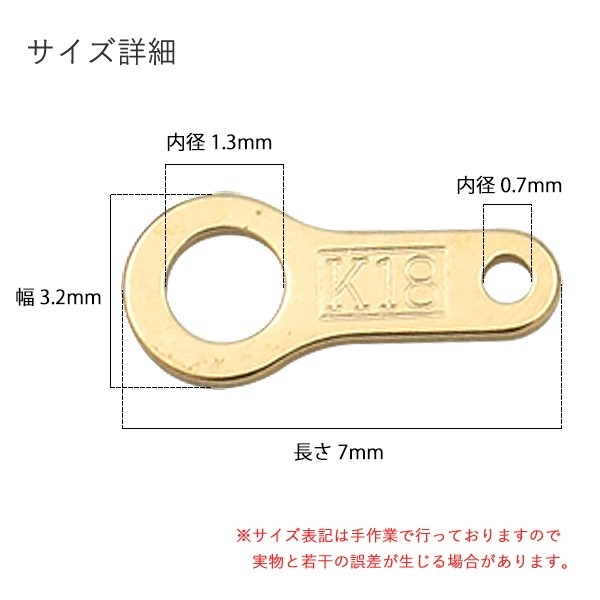 アクセサリーパーツ K18 プレート 7.0ｍｍ 板ダルマ 1個 単品 バラ売り 金18 ゴールド パーツ 手作り アクセサリー 素材 接続金具 板カンの通販はau  PAY マーケット - WIL-MART