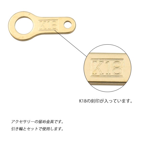 アクセサリーパーツ K18 プレート 7.0ｍｍ 板ダルマ 1個 単品 バラ売り 金18 ゴールド パーツ 手作り アクセサリー 素材 接続金具 板カンの通販はau  PAY マーケット - WIL-MART | au PAY マーケット－通販サイト