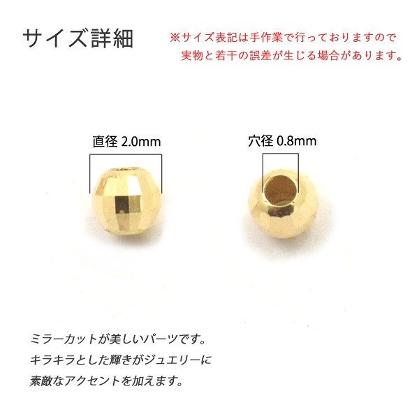 アクセサリーパーツ K18 ライトミラーボール 2 0ｍｍ 1個 バラ売り 金18 パーツ 手作りアクセサリー 素材 手芸 スペーサー ネックレス ブの通販はau Pay マーケット Wil Mart