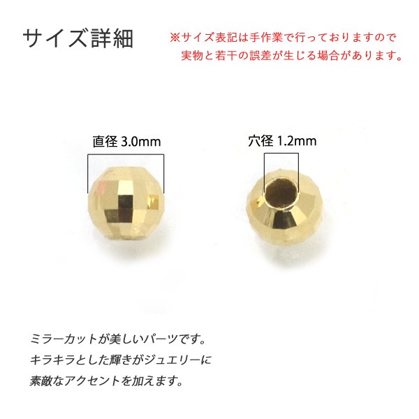 アクセサリーパーツ K18 ライトミラーボール 3 0ｍｍ 1個 バラ売り 金18 パーツ 手作りアクセサリー 素材 手芸 スペーサー ネックレス ブの通販はau Pay マーケット Wil Mart