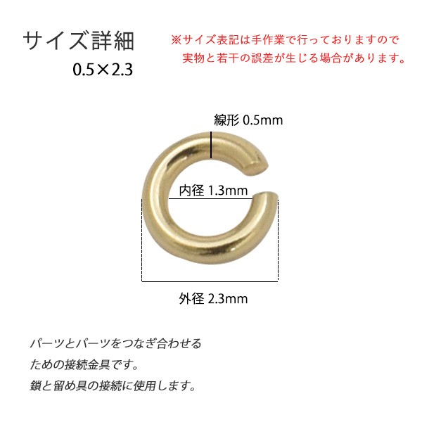 丸カン 2.3mm K18 金18 アクセサリーパーツ 1個売り 単品 修理 手作りアクセサリー ハンドメイド パーツ 素材 つなげる 部品 金具  18金 の通販はau PAY マーケット - WIL-MART | au PAY マーケット－通販サイト