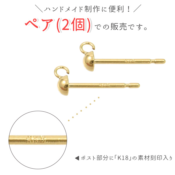 アクセサリーパーツ ピアスポスト ブラ K18 ぶら下がり用 0.65×9mm ペア 両耳用 ピアスパーツ ぶらさげポスト 手作り アクセ 素材 18金 パーツ アクセサリー 手芸 18金 金18 k18 アクセパーツ_1