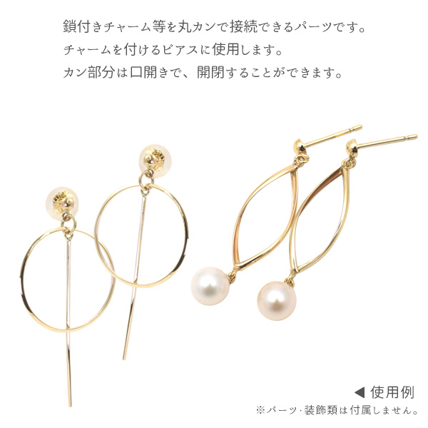 アクセサリーパーツ ピアスポスト ブラ K18 ぶら下がり用 0.65×9mm ペア 両耳用 ピアスパーツ ぶらさげポスト 手作り アクセ 素材 18金 パーツ アクセサリー 手芸 18金 金18 k18 アクセパーツ_2