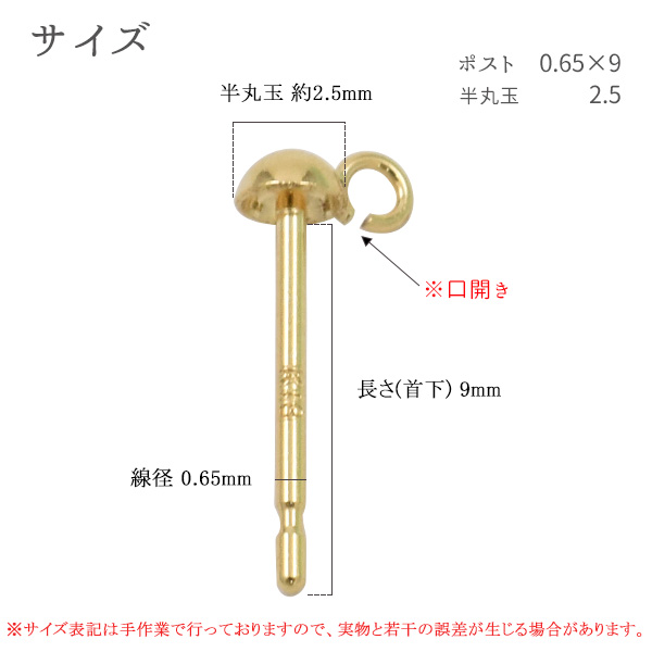 アクセサリーパーツ ピアスポスト ブラ K18 ぶら下がり用 0.65×9mm ペア 両耳用 ピアスパーツ ぶらさげポスト 手作り アクセ 素材 18金 パーツ アクセサリー 手芸 18金 金18 k18 アクセパーツ_3