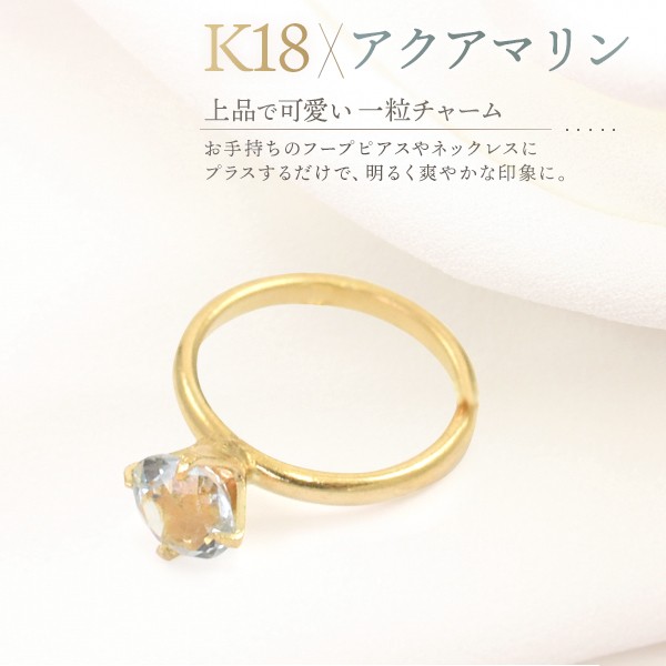 K18 一粒チャーム アクアマリン フープピアス ネックレス用 ペンダント