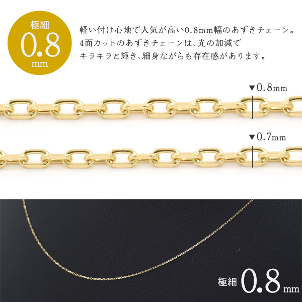 K18 ネックレス チェーン 45cm あずきカット 金18 無段階