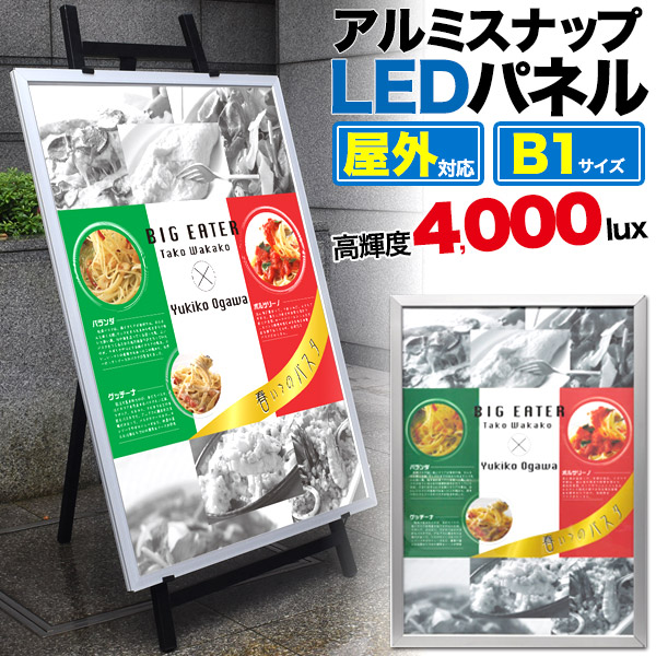 【屋外対応】B1サイズ 看板 LEDライティングボード 吊り下げフック付 アルミスナップ LEDパネル アルミ フレーム 店頭 店内 看板 メニュー 展示会 パネル ディスプレイ 広告 メニューボード 飲食 アパレル LEDボード 吊下げ 送料無料の通販は 40,755円