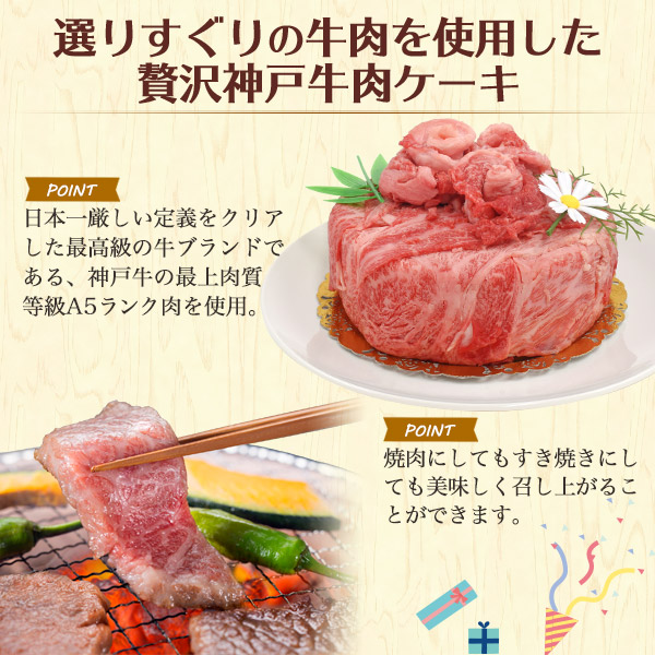 肉 お中元 差し上げ物 神戸牛 A5 肉西洋菓子 生まれ落ちる日 西洋菓子 5号 2人前 計300g お肉 大広間西洋菓子 誕生日歌留多付き添い人 誕生日西洋菓子 貨物輸送無料 凝結送りとどける 肉 冷やりとした便 肩ロース 焼き肉 鋤焼き しゃぶしゃぶ 御祝 差し上げ物 焼き肉 焼肉仕かける 食べ比べ こだわり ブランド名牛 御膳上等肉