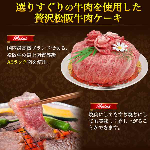 松阪牛 A5ランク 肉ケーキ 計600g 肩ロース モモ 焼肉 すき焼き