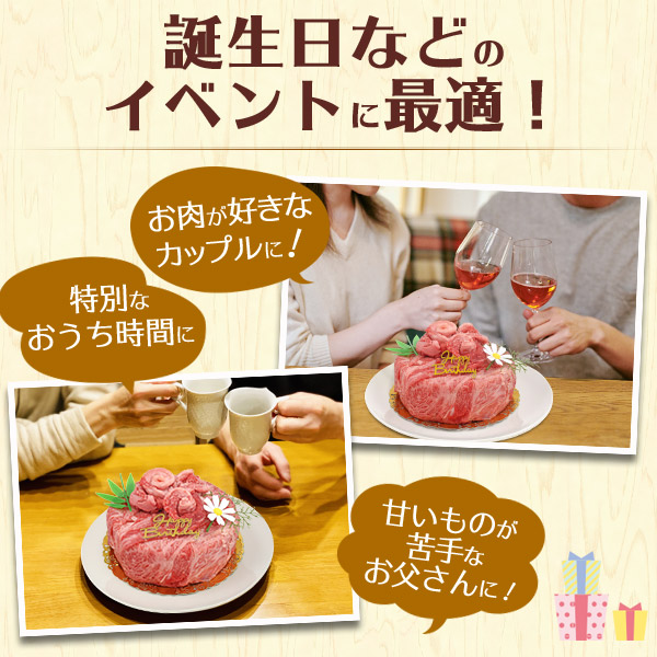 肉ケーキ A5 松阪牛 誕生日カード付【300g / 2人用】プレゼント 最高級A5ランク 肩ロース しゃぶしゃぶ すき焼き スライス肉 焼肉用 食べ比べ 合計300g 2人前 5号サイズ 送料無料 牛肉 お肉 松坂牛 誕生日ケーキ 変わり種 甘いもの苦手 家族 恋人 2026年 父の日 食べ物_2