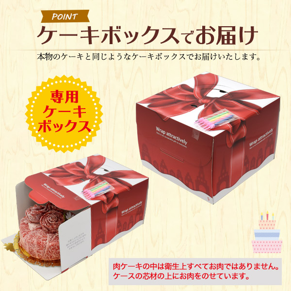 肉ケーキ A5 松阪牛 誕生日カード付【300g / 2人用】プレゼント 最高級A5ランク 肩ロース しゃぶしゃぶ すき焼き スライス肉 焼肉用 食べ比べ 合計300g 2人前 5号サイズ 送料無料 牛肉 お肉 松坂牛 誕生日ケーキ 変わり種 甘いもの苦手 家族 恋人 2026年 父の日 食べ物_9